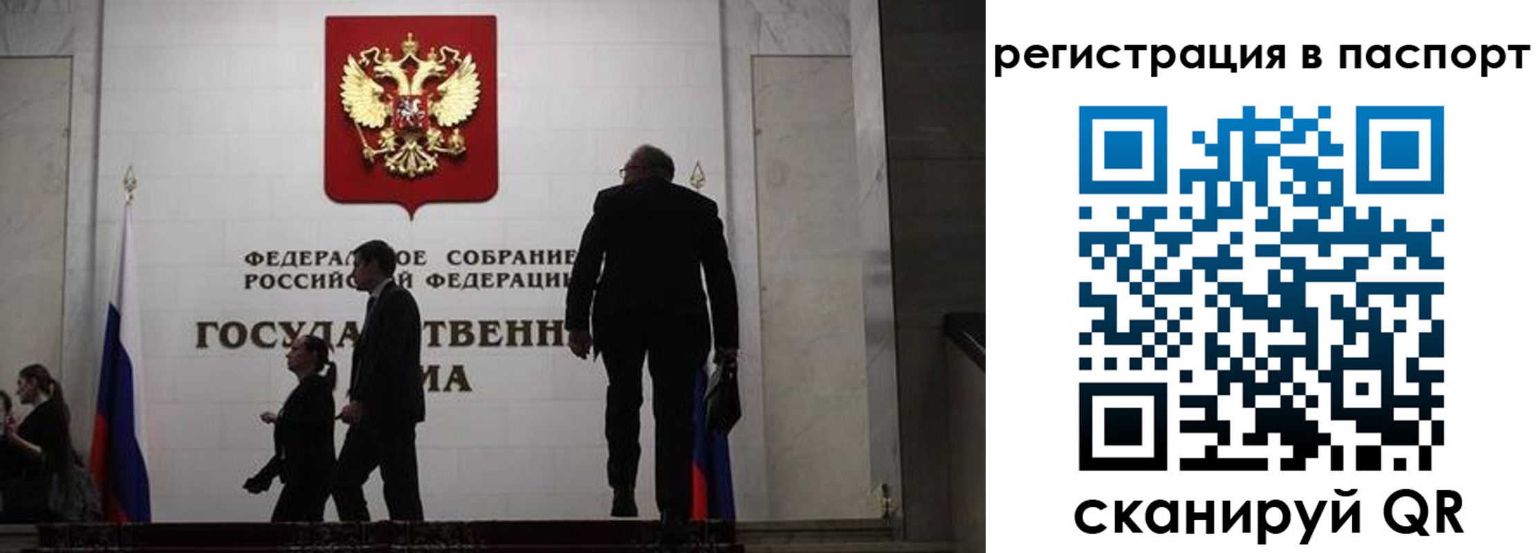 прописка для работы в Тереке