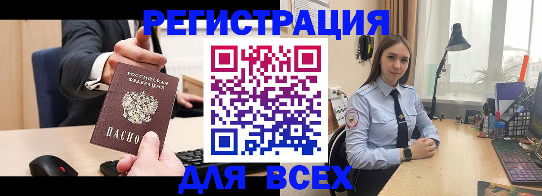 прописка от собственника в Тереке