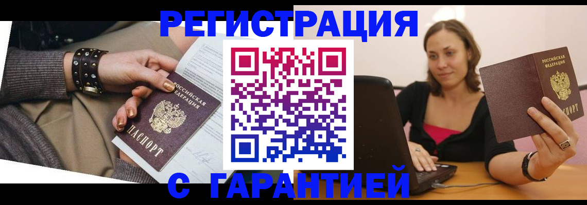 временная регистрация госуслуги в Тереке
