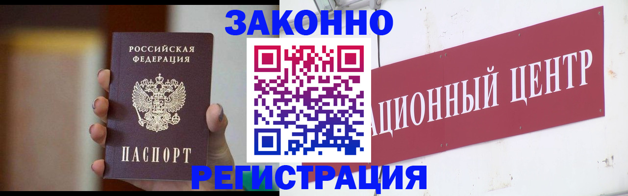 временная регистрация поиск в Тереке