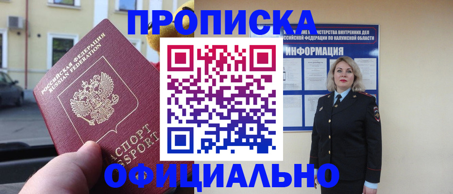 прописка для кредита в Тереке