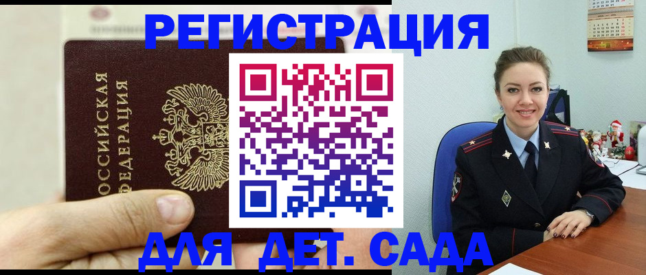 временная регистрация гарантия в Тереке