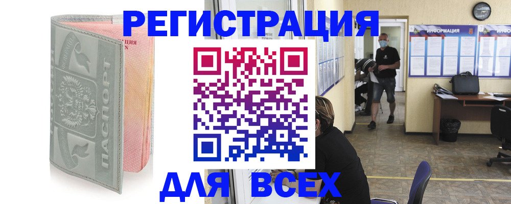 где прописаться в Тереке