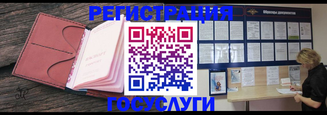 временная регистрация собственник в Тереке