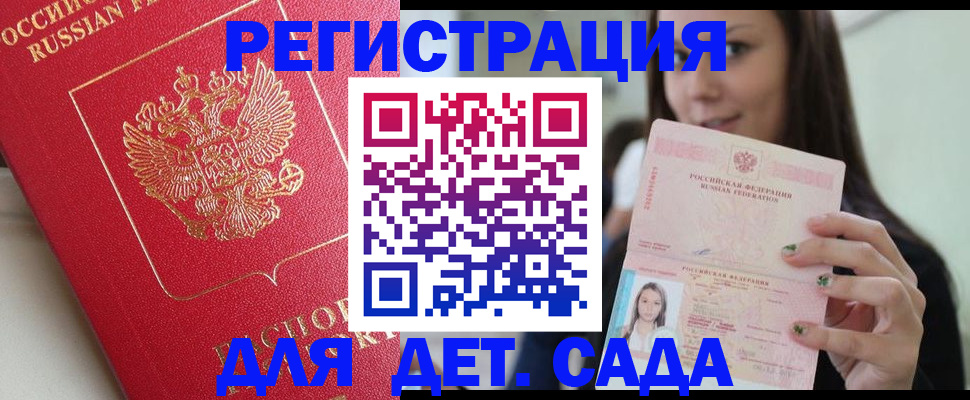 где прописаться в Тереке